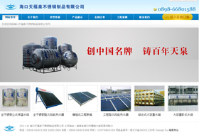 ?？谔旄Ｈ讳P鋼制品有限公司