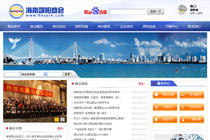 海南邵陽商會(huì)