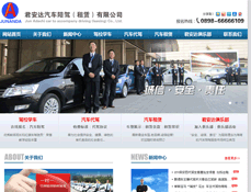 ?？诰策_(dá)汽車陪駕（租賃）有限公司