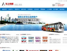 海南華上傳媒有限公司