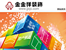 ?？诮鸾鹣檠b飾材料有限公司