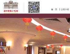 ?？隍T樓小吃街