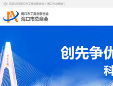 ?？谑泄ど虡I(yè)聯(lián)合會